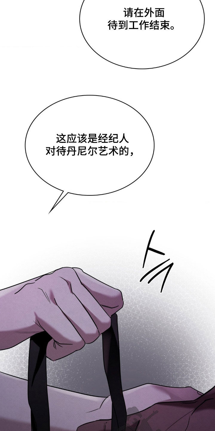 特殊绘画漫画,第27章：作品完成2图