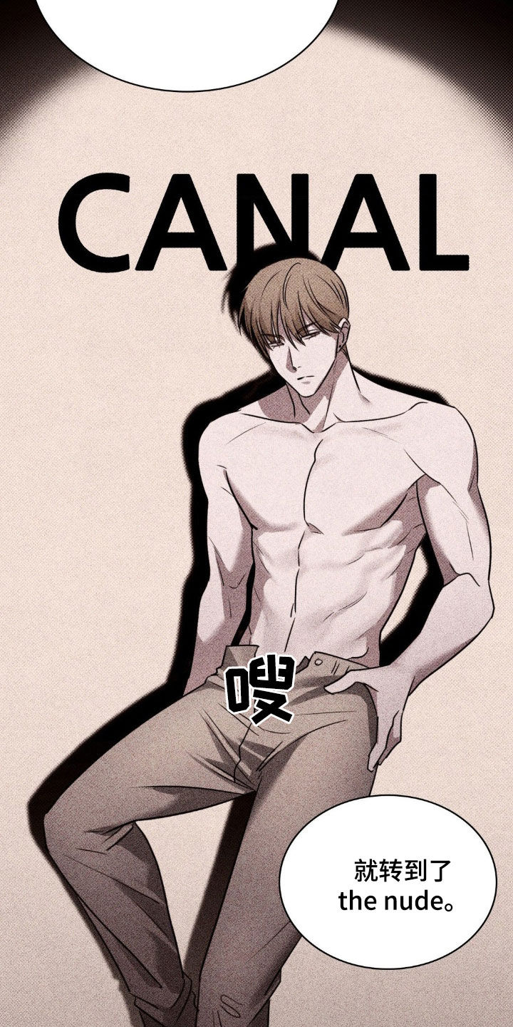 特殊绘画漫画,第27章：作品完成4图