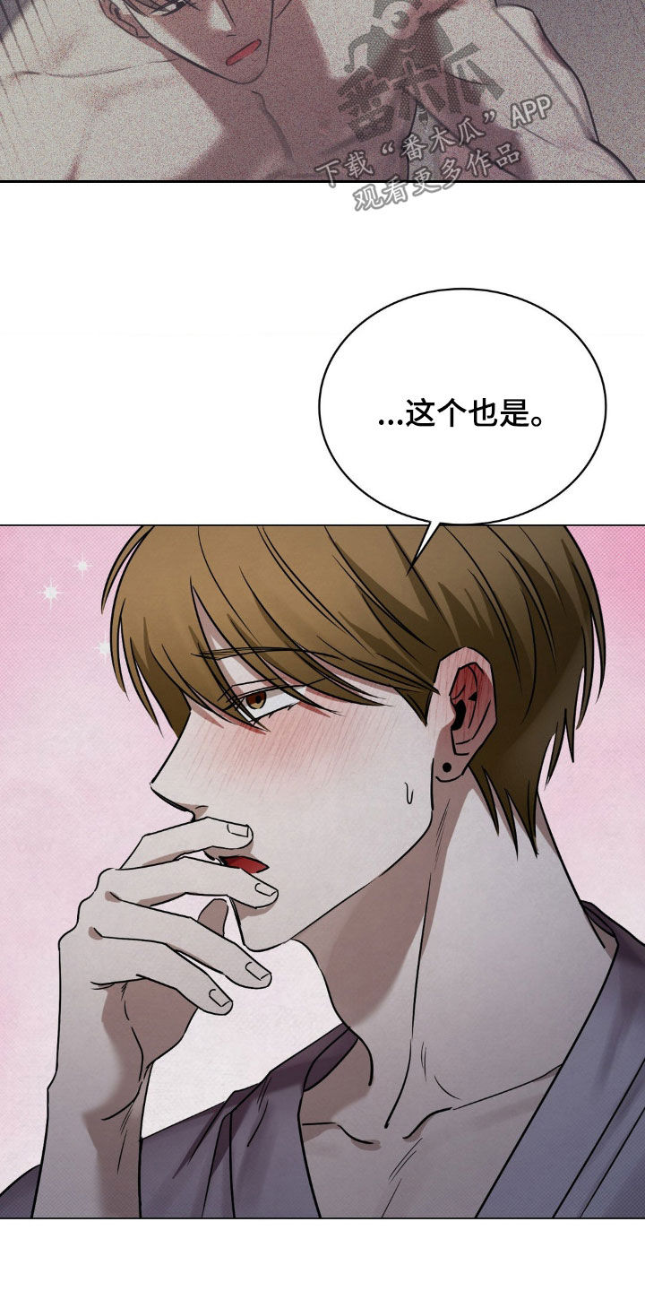 特殊绘画漫画,第21章：那就期待吧5图