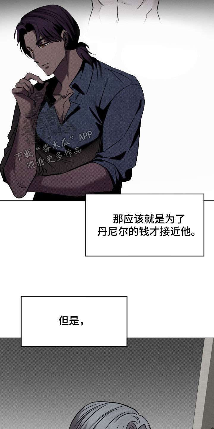 特殊绘画漫画,第22章：很可疑4图