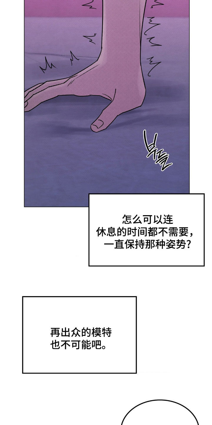 特殊绘画漫画,第26章：说出来2图