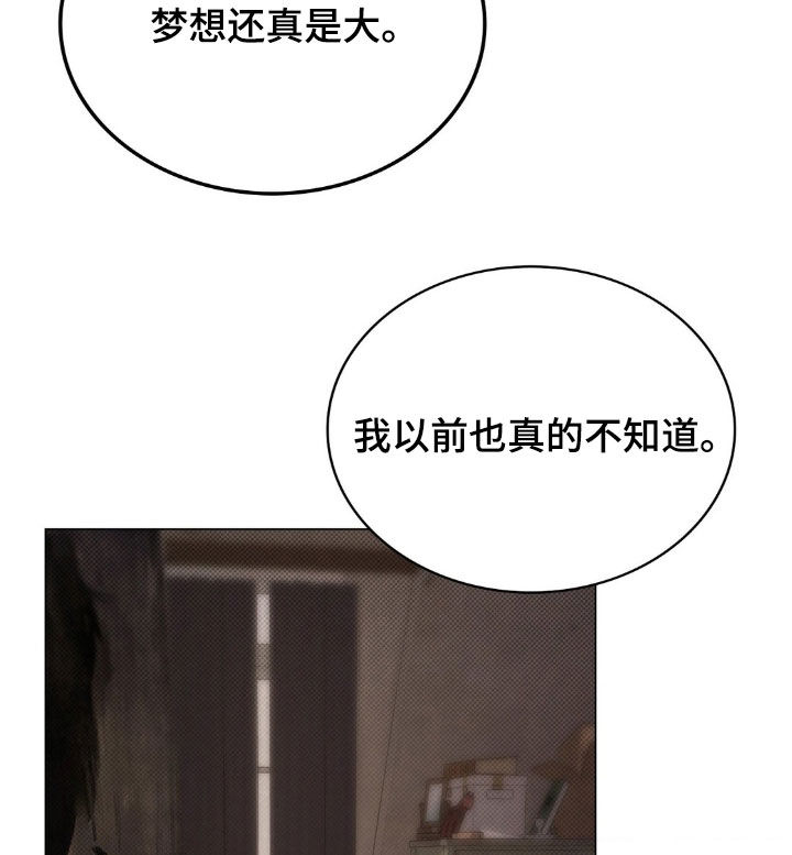 特殊绘画漫画,第21章：那就期待吧3图