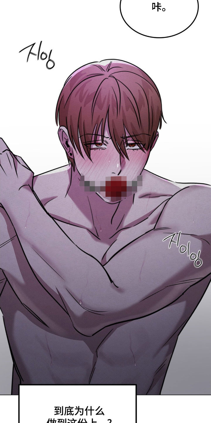 特殊绘画漫画,第26章：说出来3图