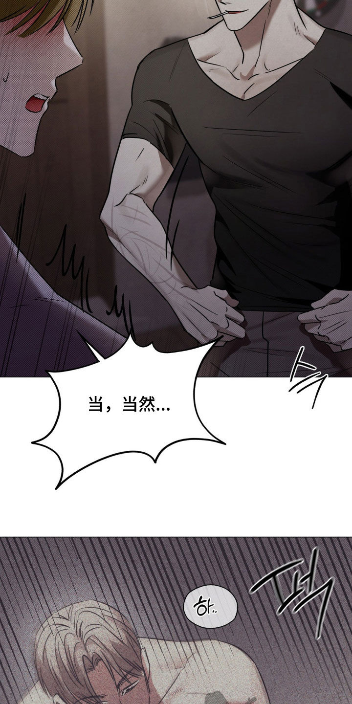 特殊绘画漫画,第21章：那就期待吧4图