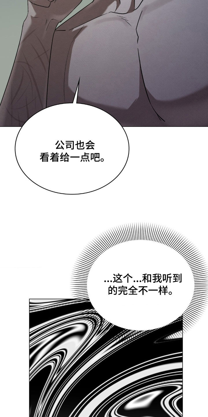 特殊绘画漫画,第23章：变了很多5图