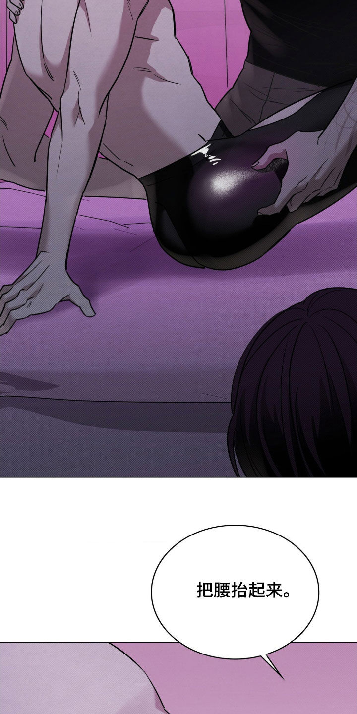 特殊绘画漫画,第25章：控制2图