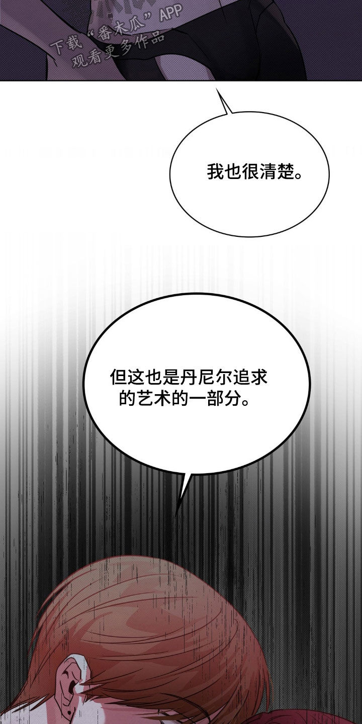 特殊绘画漫画,第27章：作品完成4图