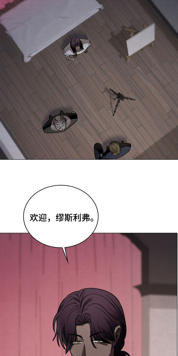 特殊绘画漫画,第24章：山庄别墅4图