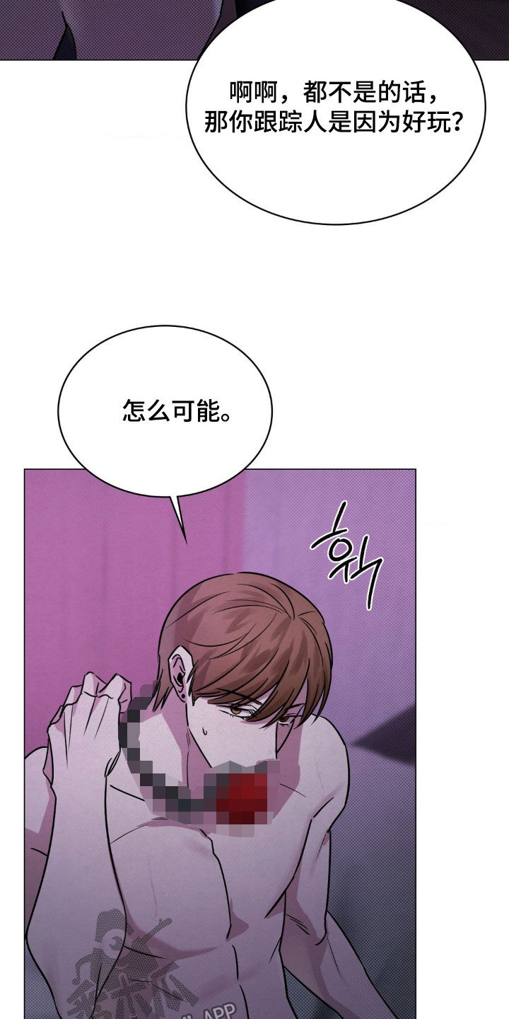 特殊绘画漫画,第26章：说出来5图