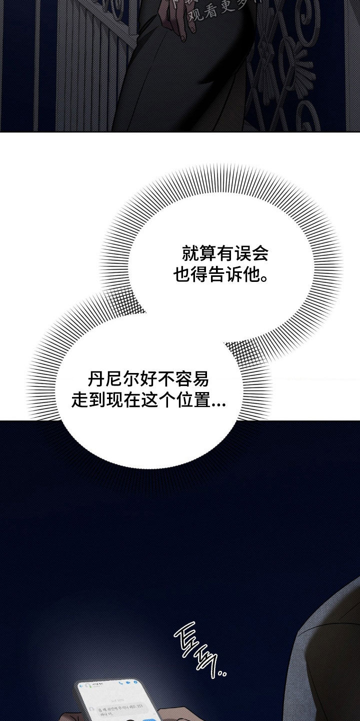 特殊绘画漫画,第22章：很可疑3图