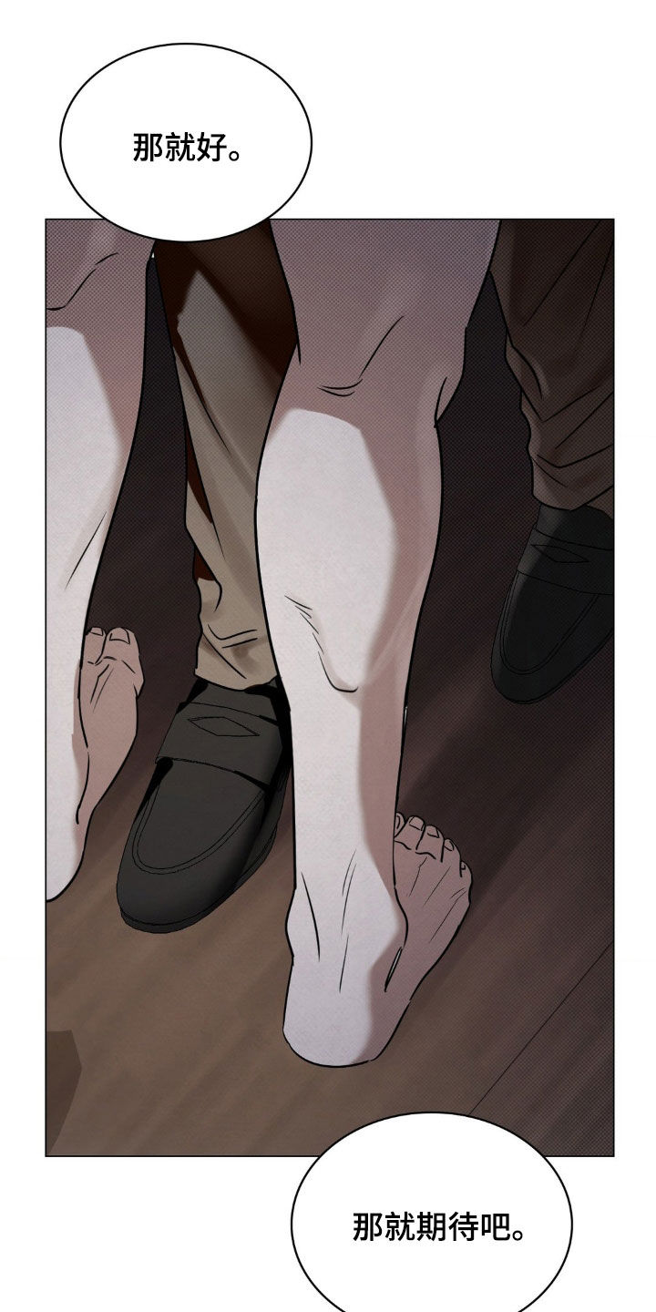 特殊绘画漫画,第21章：那就期待吧1图