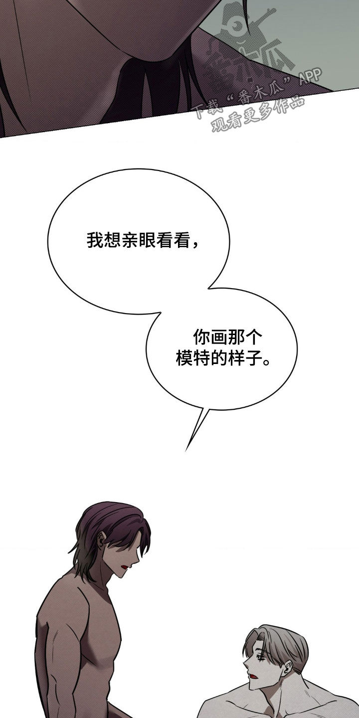 特殊绘画漫画,第23章：变了很多2图