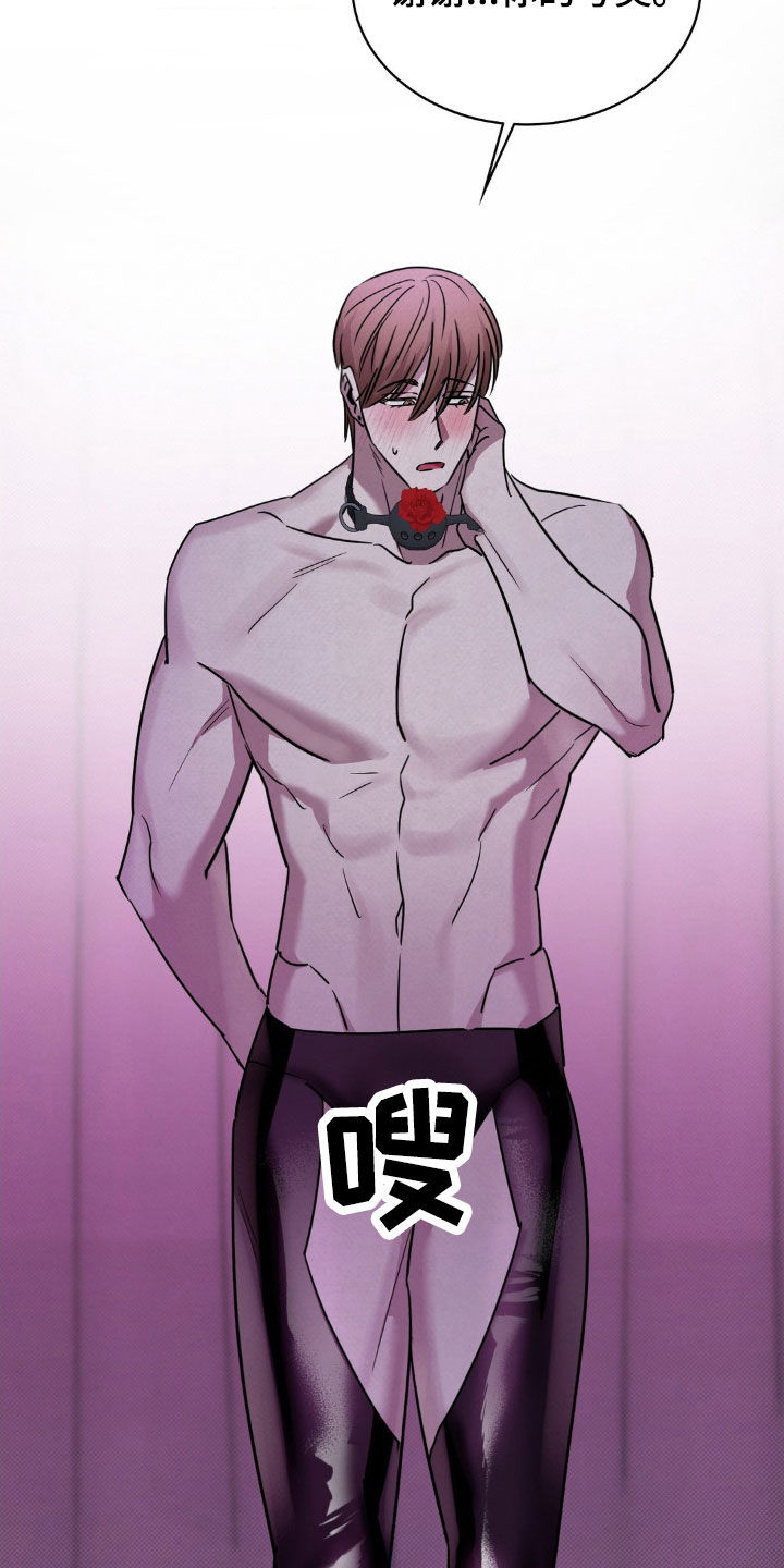 特殊绘画漫画,第25章：控制4图