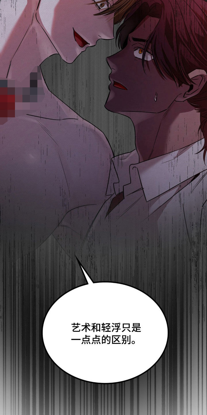 特殊绘画漫画,第27章：作品完成5图
