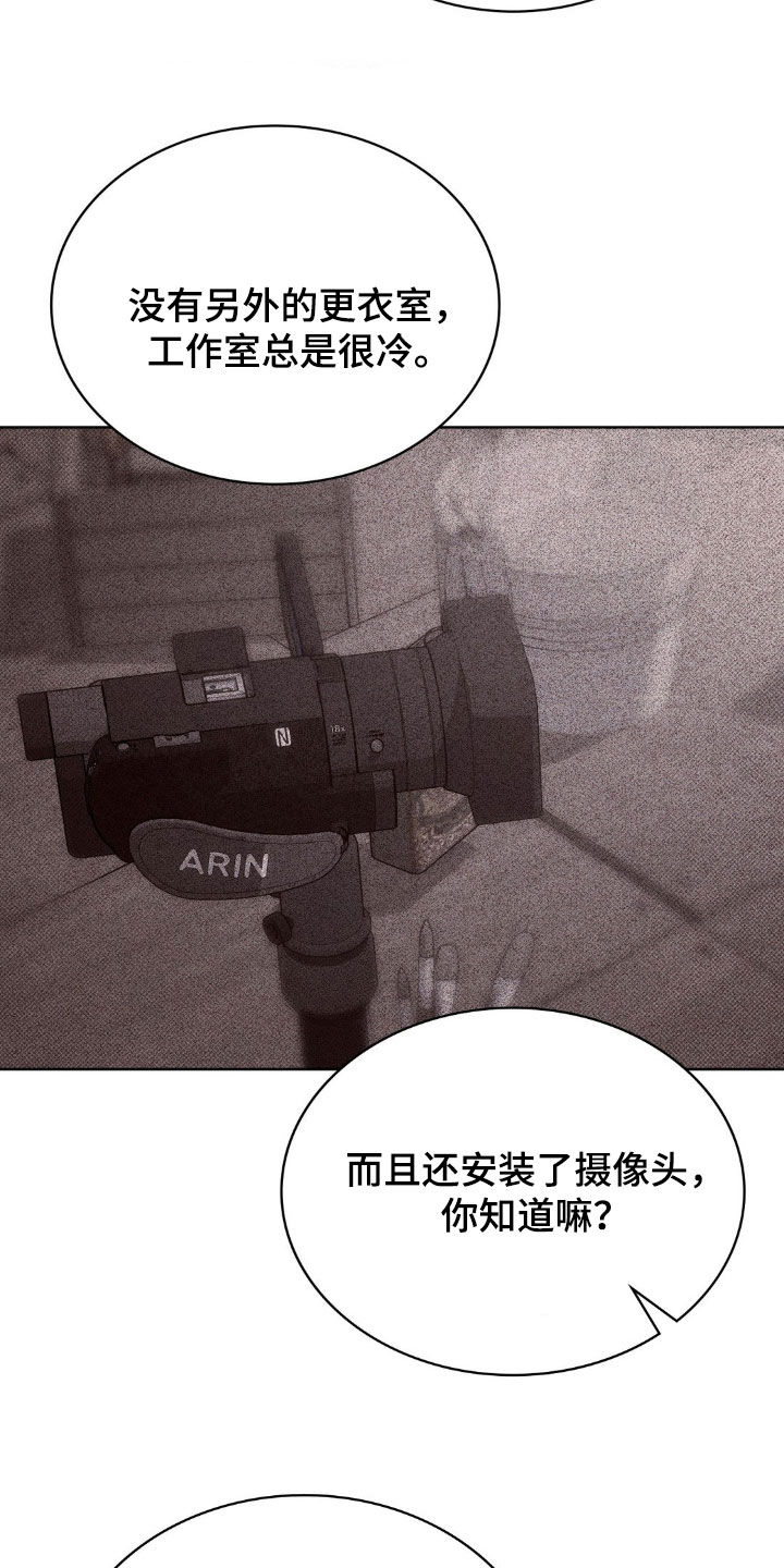 特殊绘画漫画,第28章：解释清楚1图