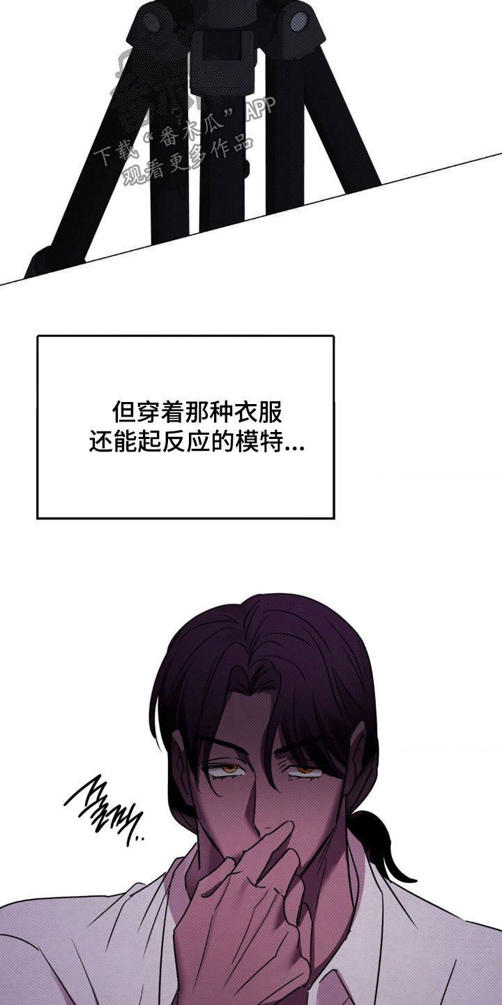 特殊绘画漫画,第26章：说出来3图
