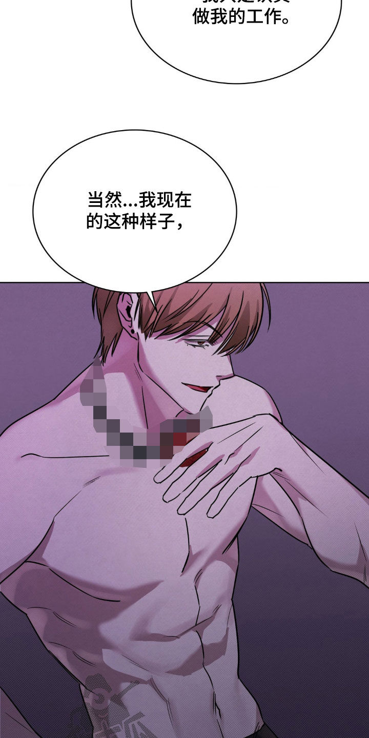 特殊绘画漫画,第27章：作品完成3图
