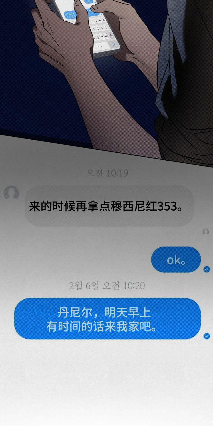 特殊绘画漫画,第22章：很可疑4图