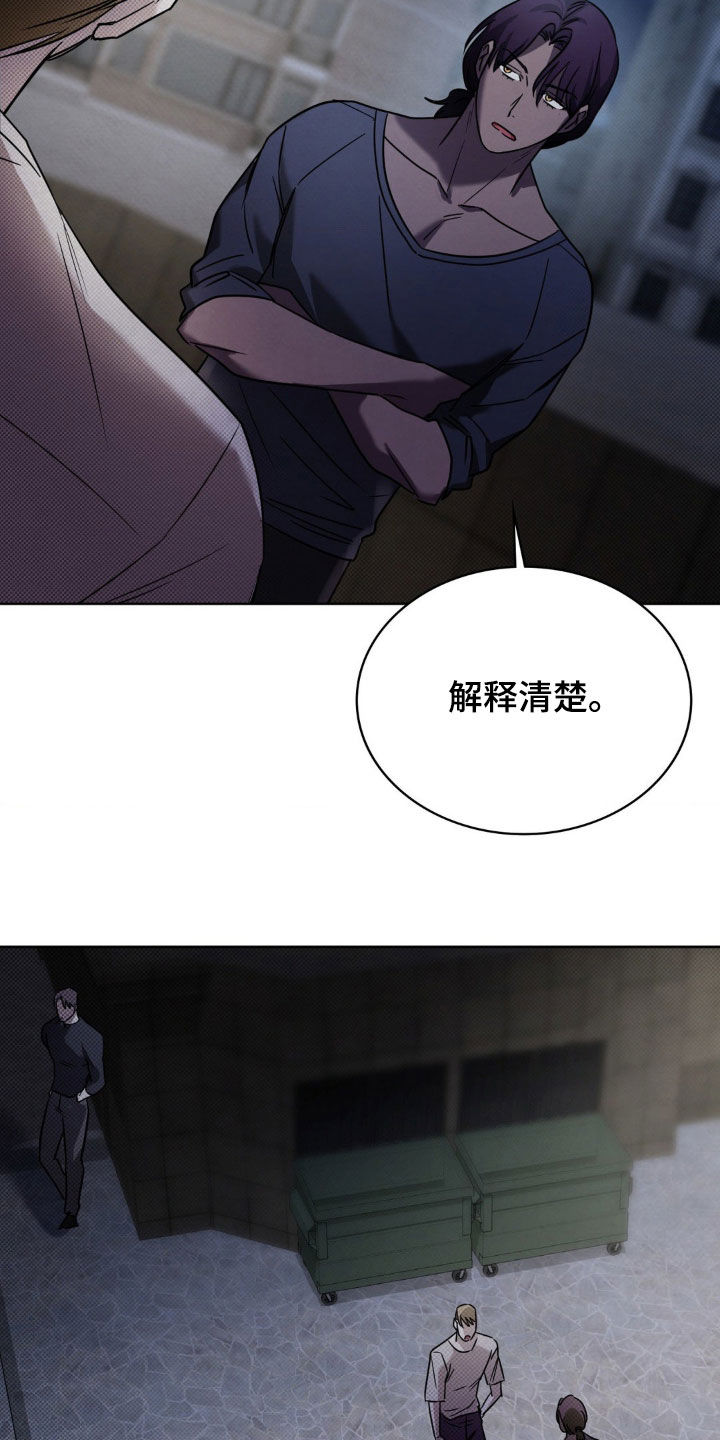 特殊绘画漫画,第28章：解释清楚3图