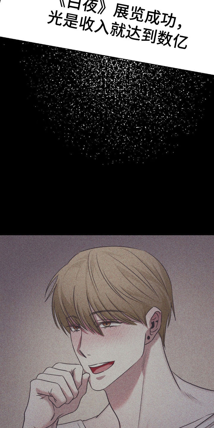 特殊绘画漫画,第22章：很可疑3图