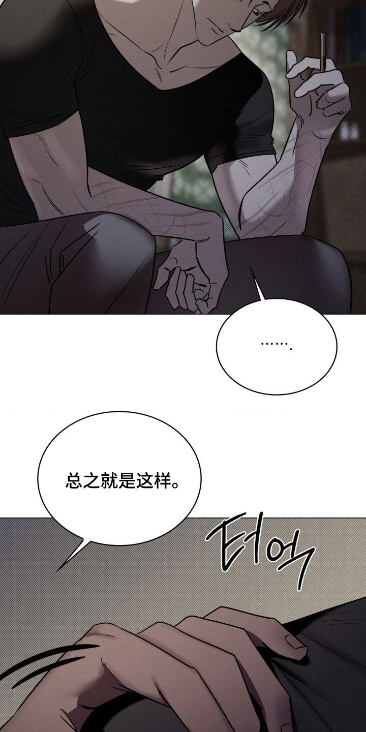 特殊绘画漫画,第23章：变了很多2图