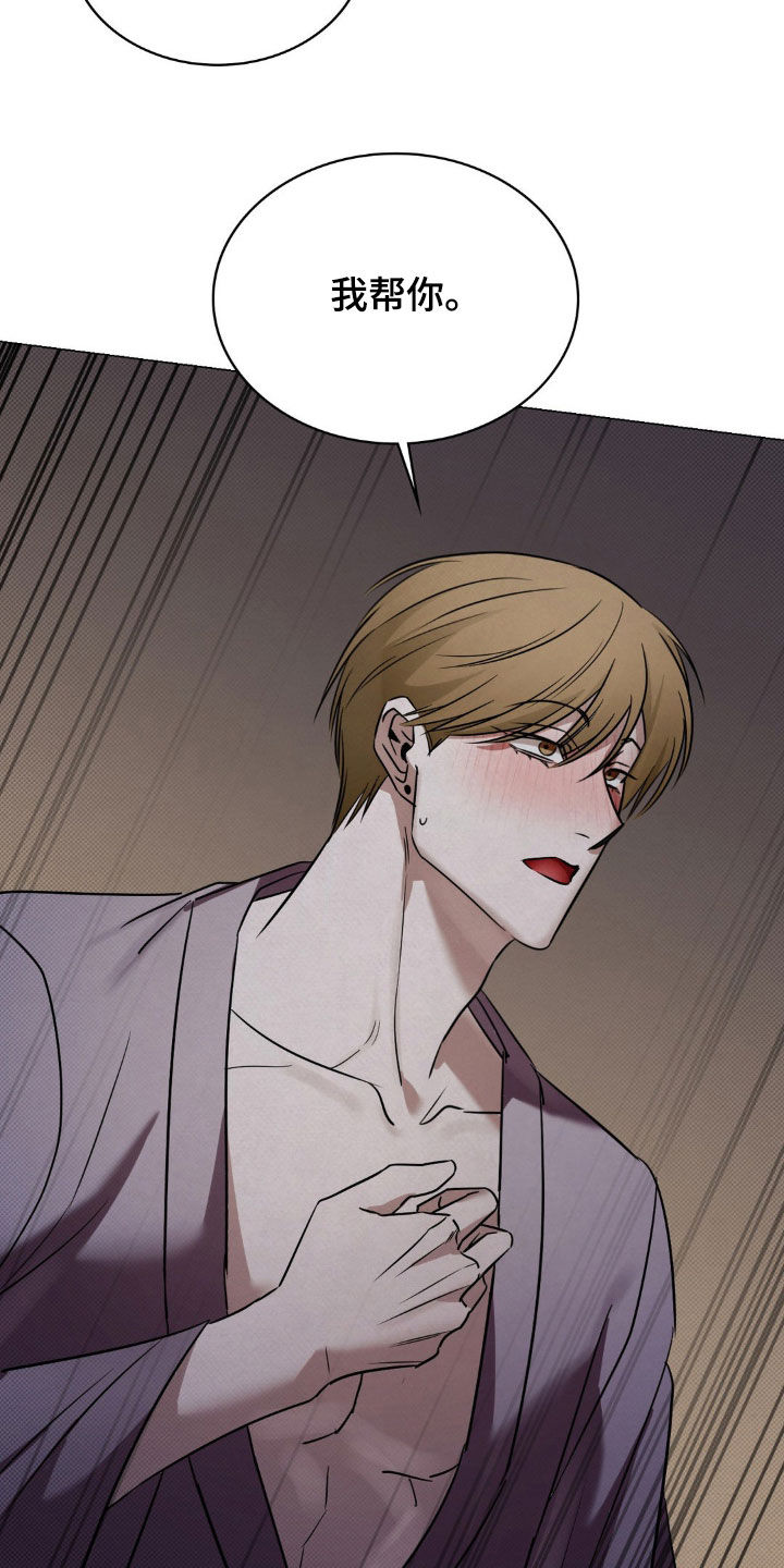 特殊绘画漫画,第21章：那就期待吧4图