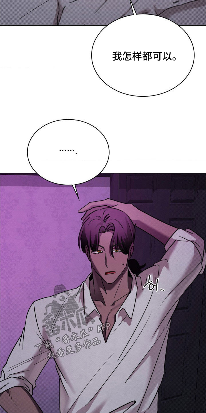 特殊绘画漫画,第25章：控制5图