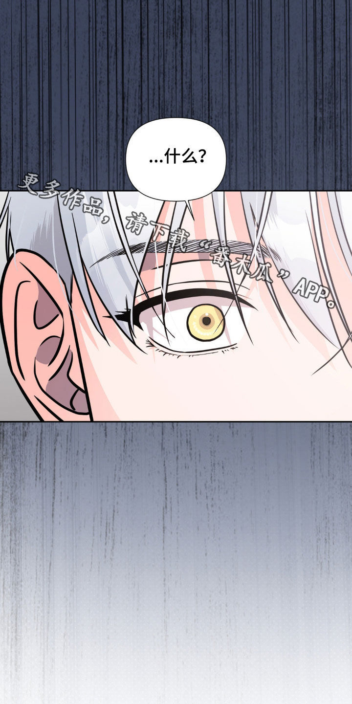 养狼为患漫画,第18章：别再说喜欢我5图