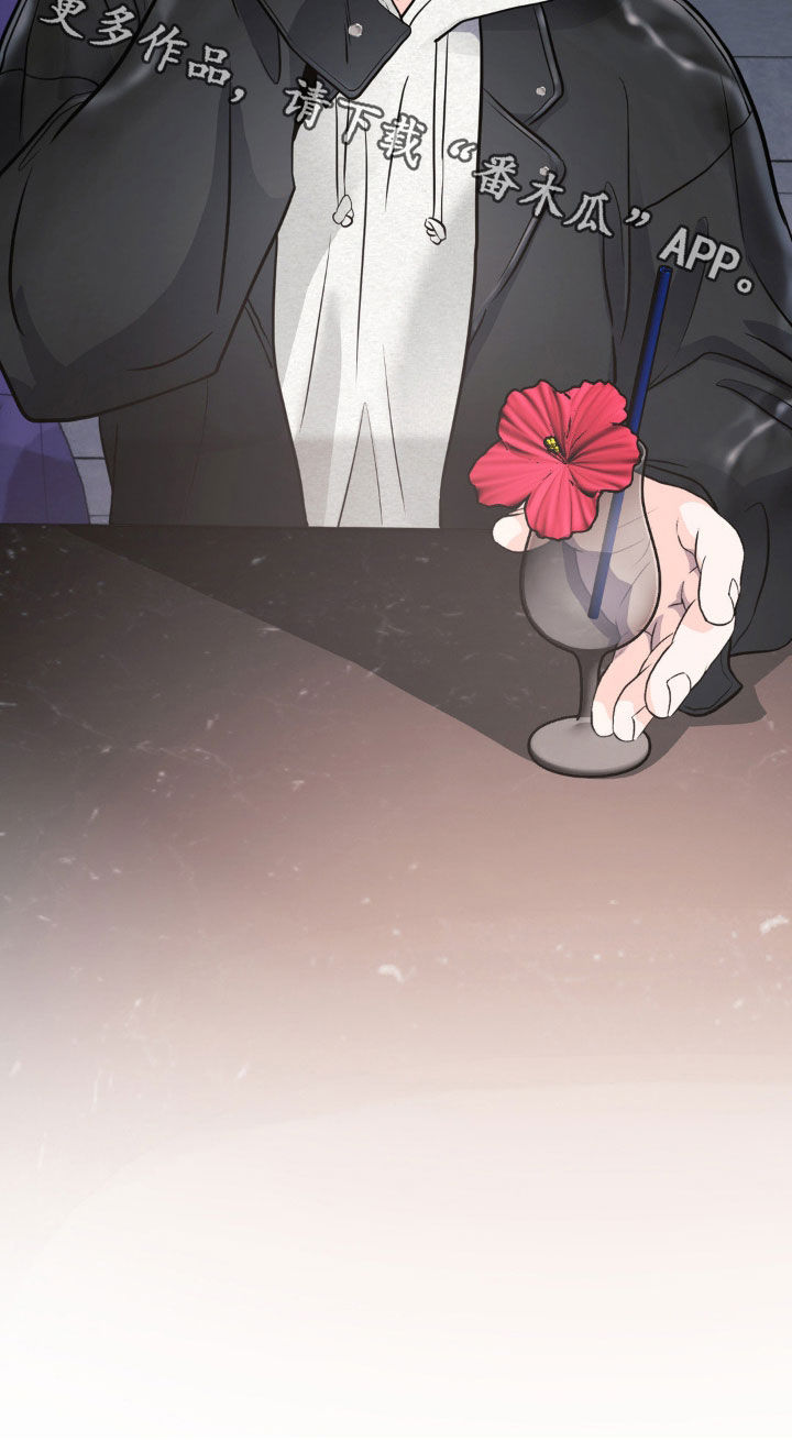 养狼为患by漫画,第15章：喝酒1图