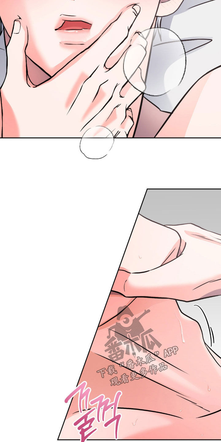 养狼为患by漫画,第17章：真的很幸福4图