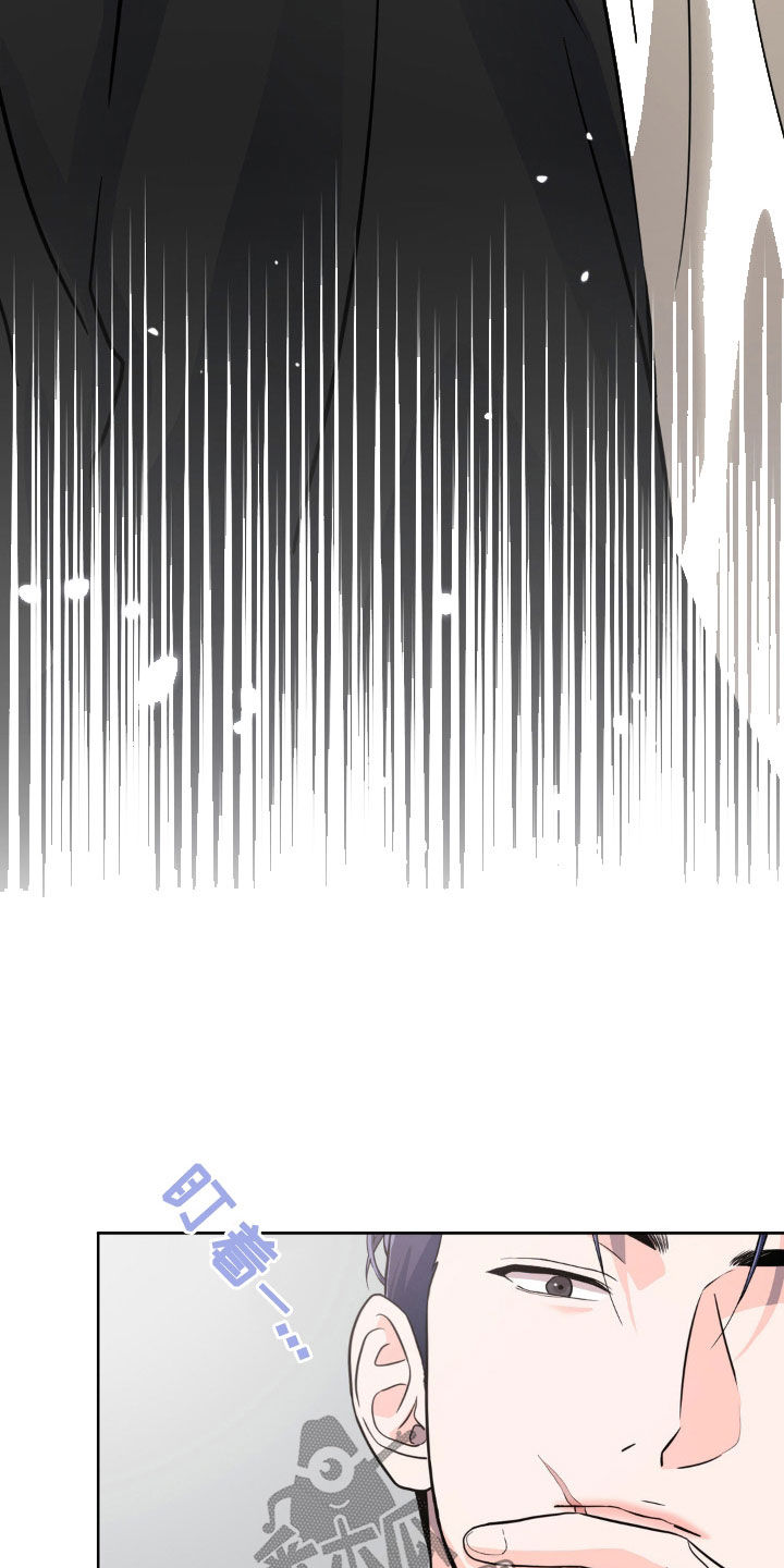 养狼为患漫画,第18章：别再说喜欢我3图