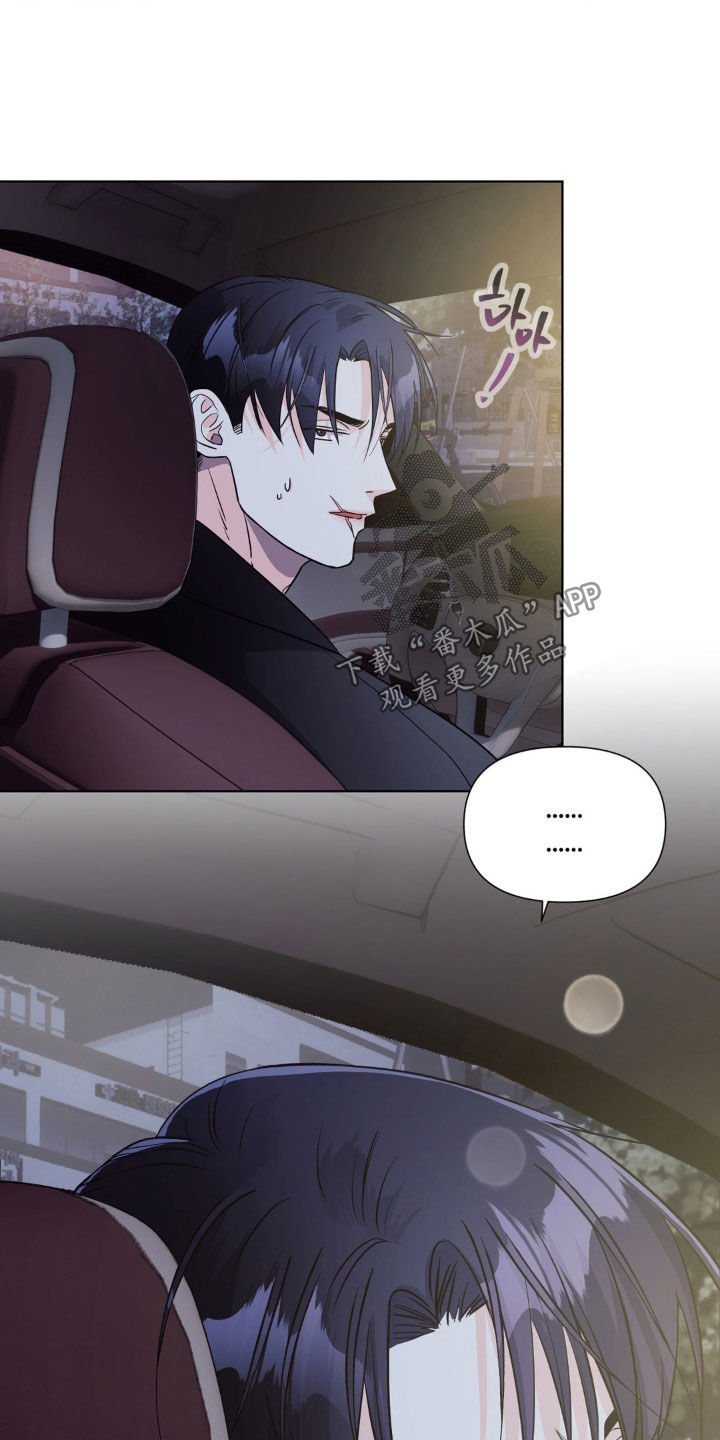 养狼为患by漫画,第16章：惹祸精4图