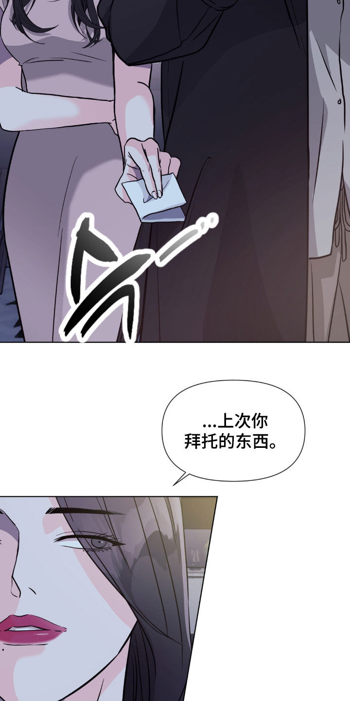 养狼为患by漫画,第16章：惹祸精1图