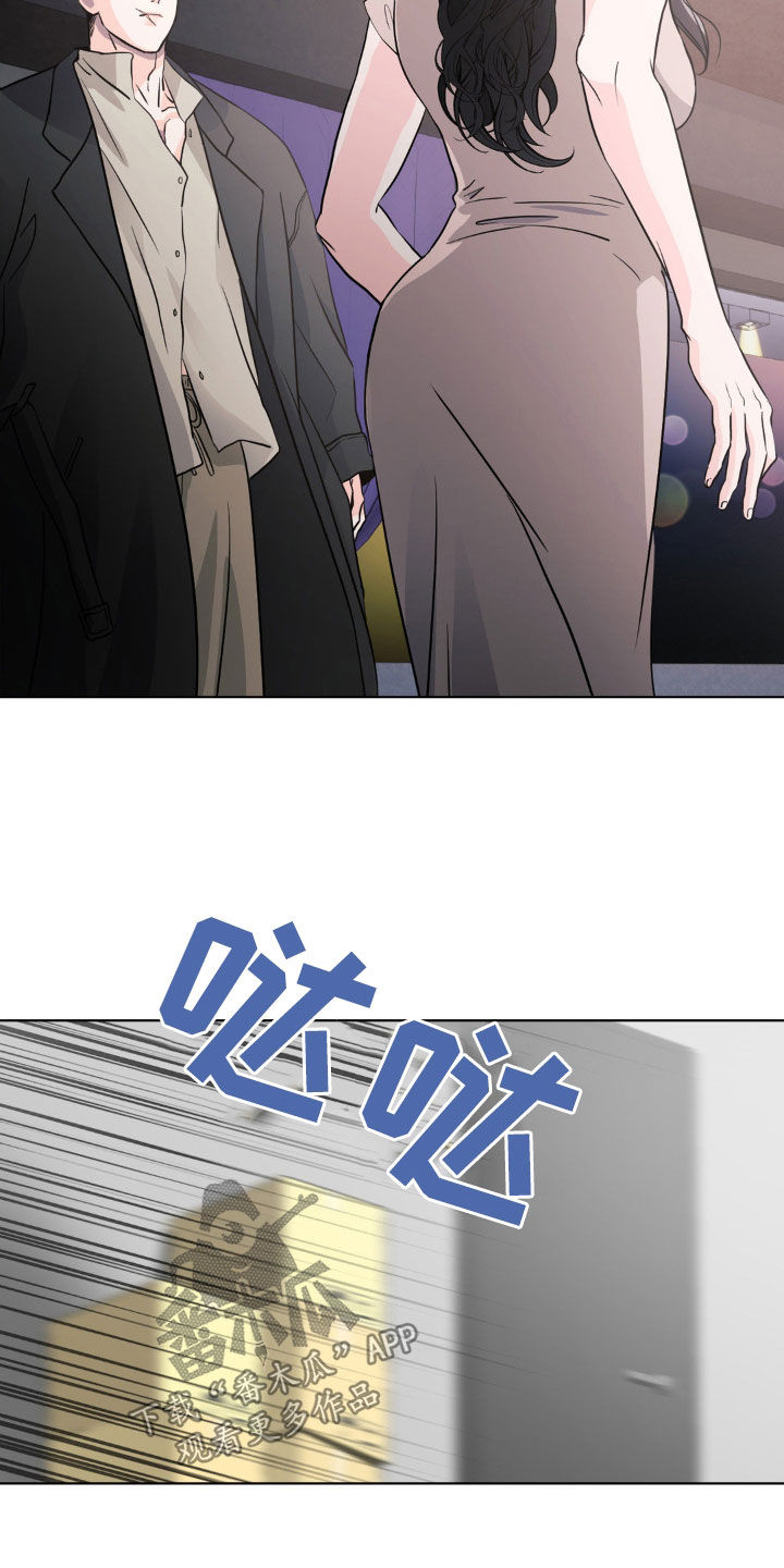 养狼为患漫画,第16章：惹祸精4图