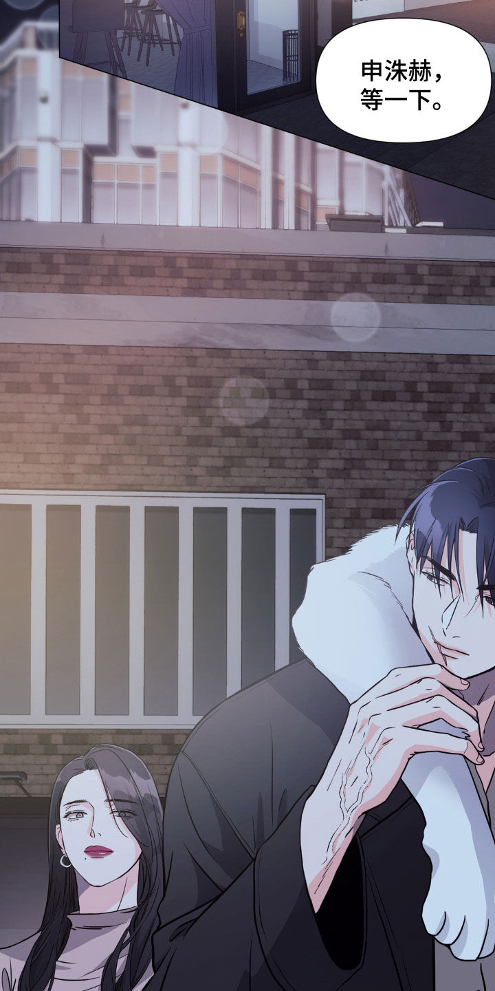 养狼为患by漫画,第16章：惹祸精5图