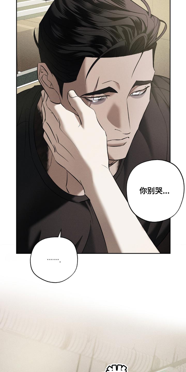 无息创业贷款政策漫画,第20章：对不起他2图