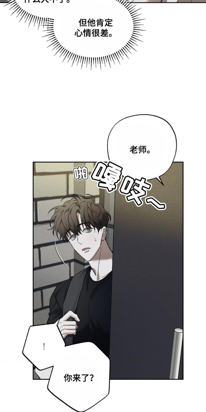 无花果漫画,第17章：我会努力的5图