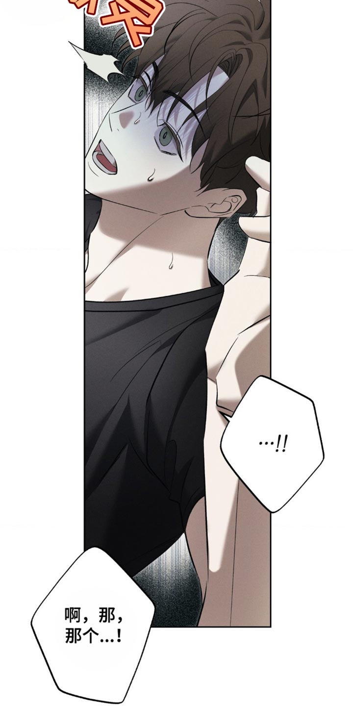 无花果漫画,第17章：我会努力的3图