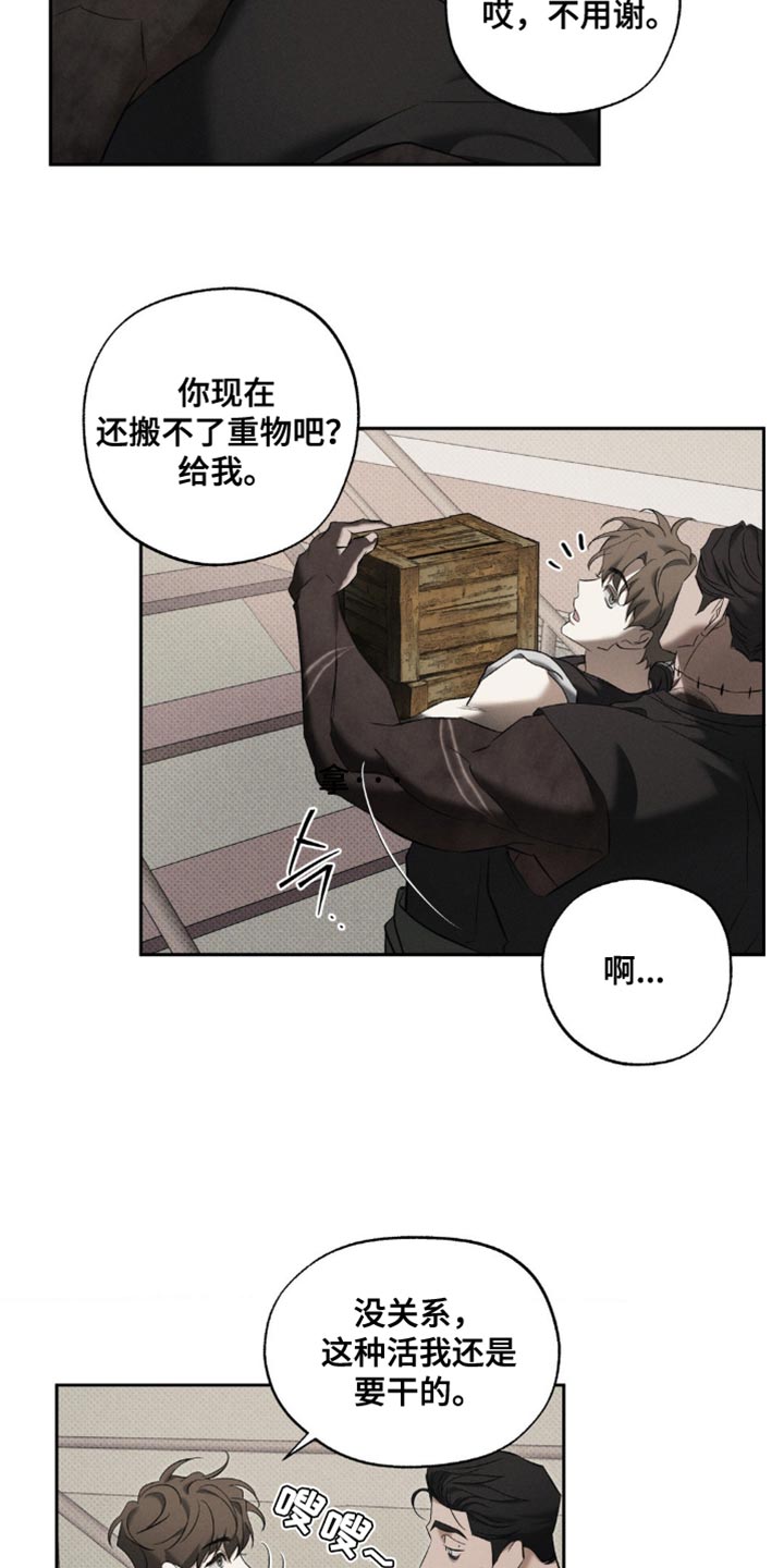 无贼漫画,第19章：公平5图