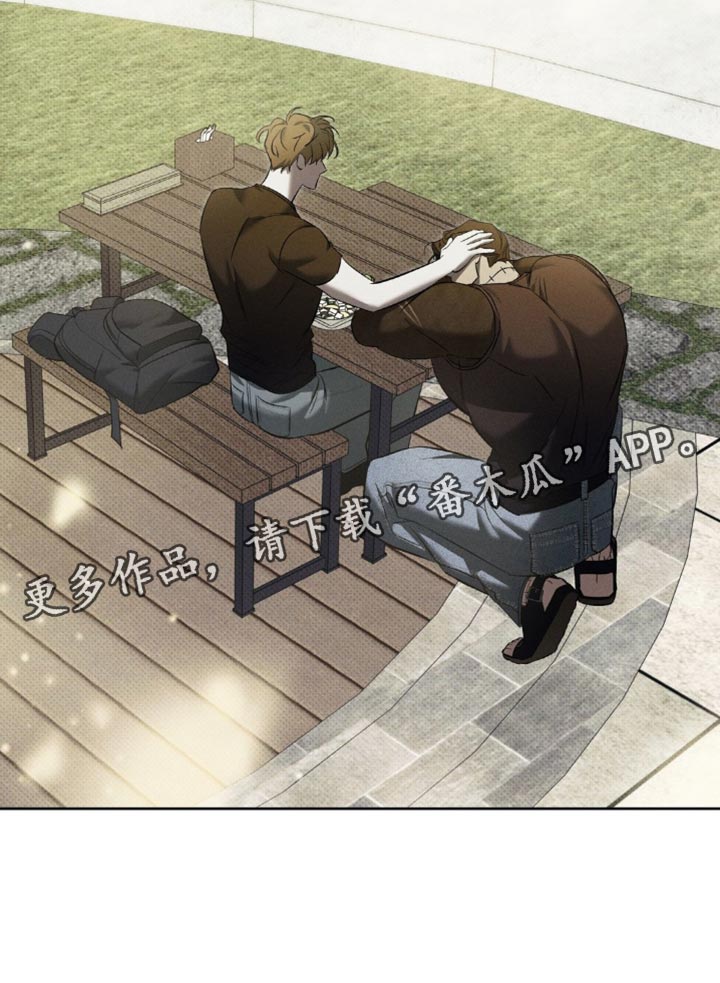 无息股漫画,第18章：你做得很好5图