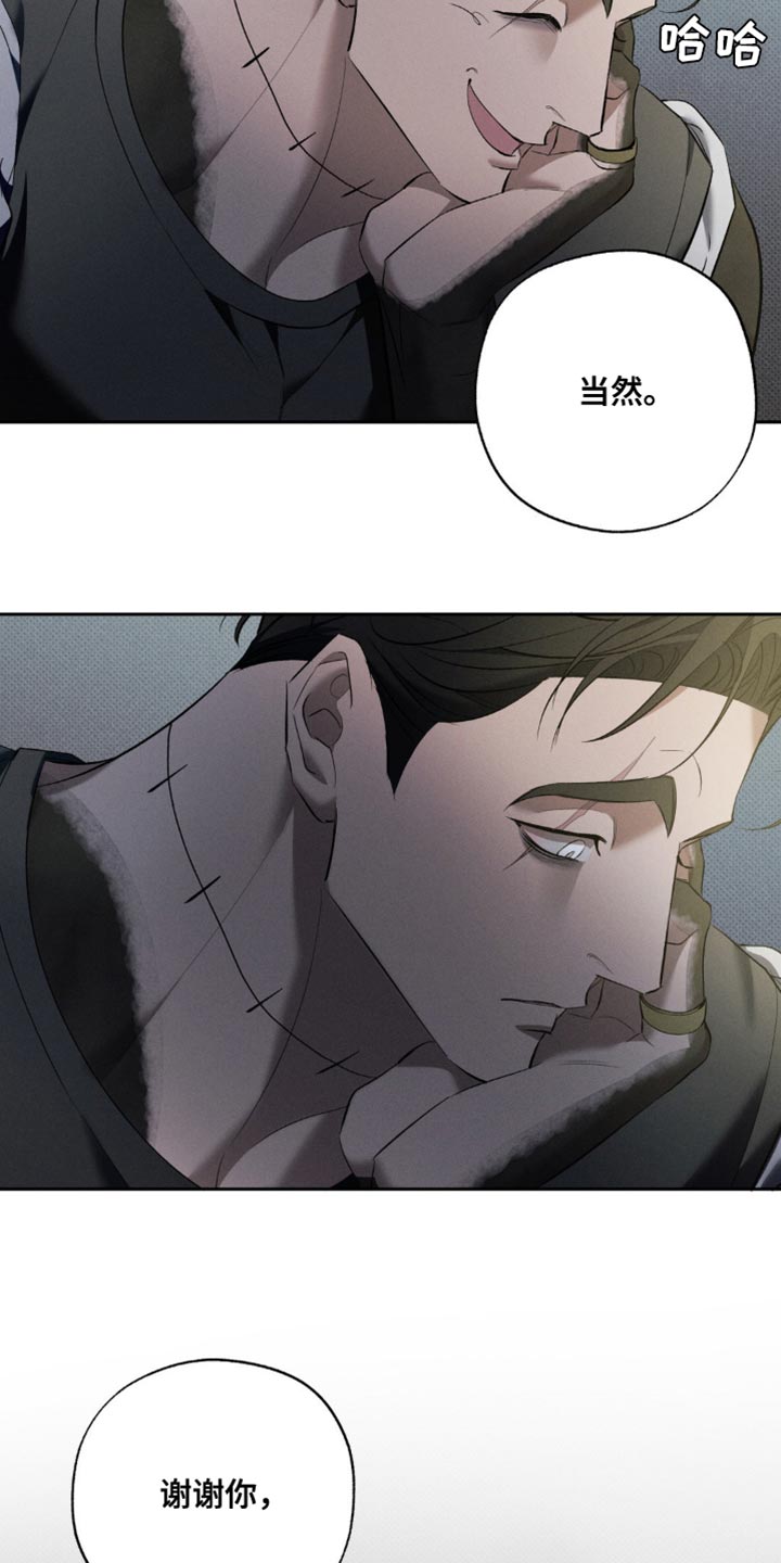 无息之行漫画第39话漫画,第24章：你要和我睡吗？1图