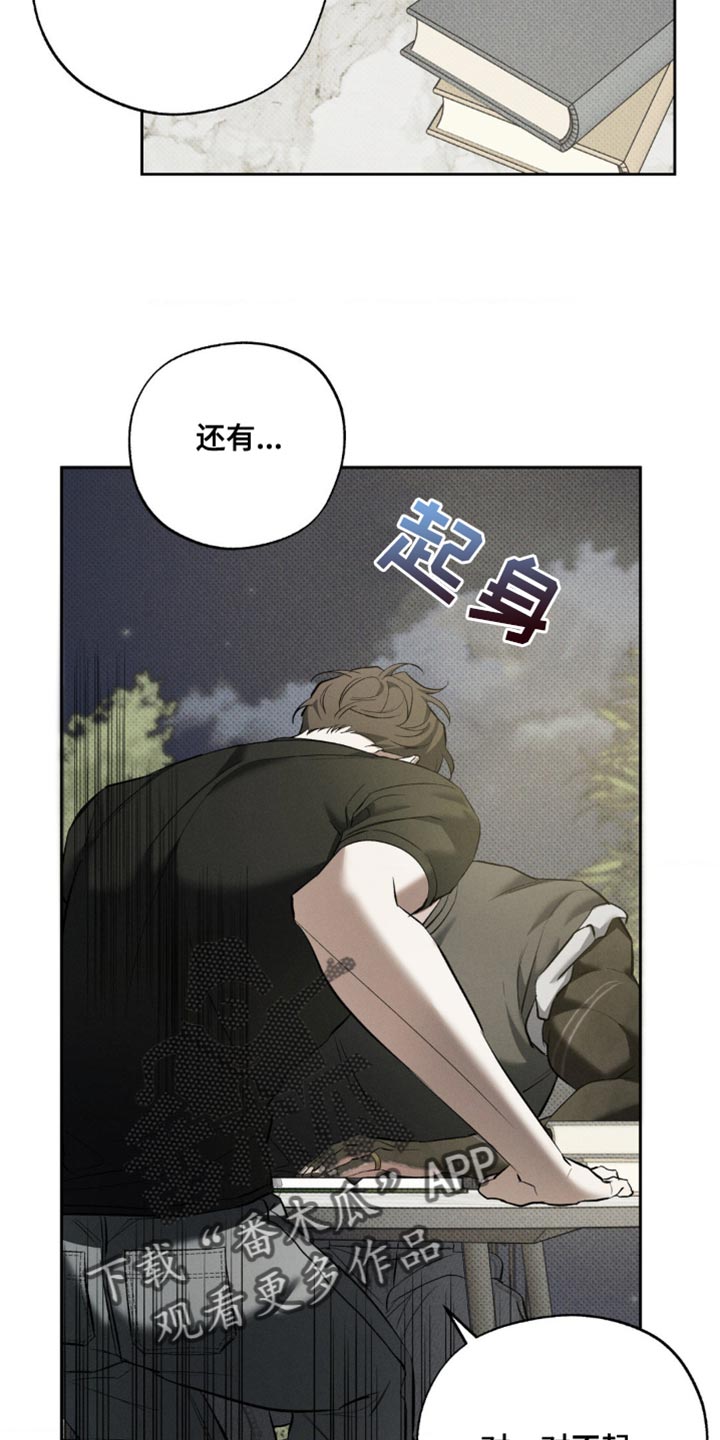 无息车贷可以提前还款吗漫画,第22章：这下糟了2图
