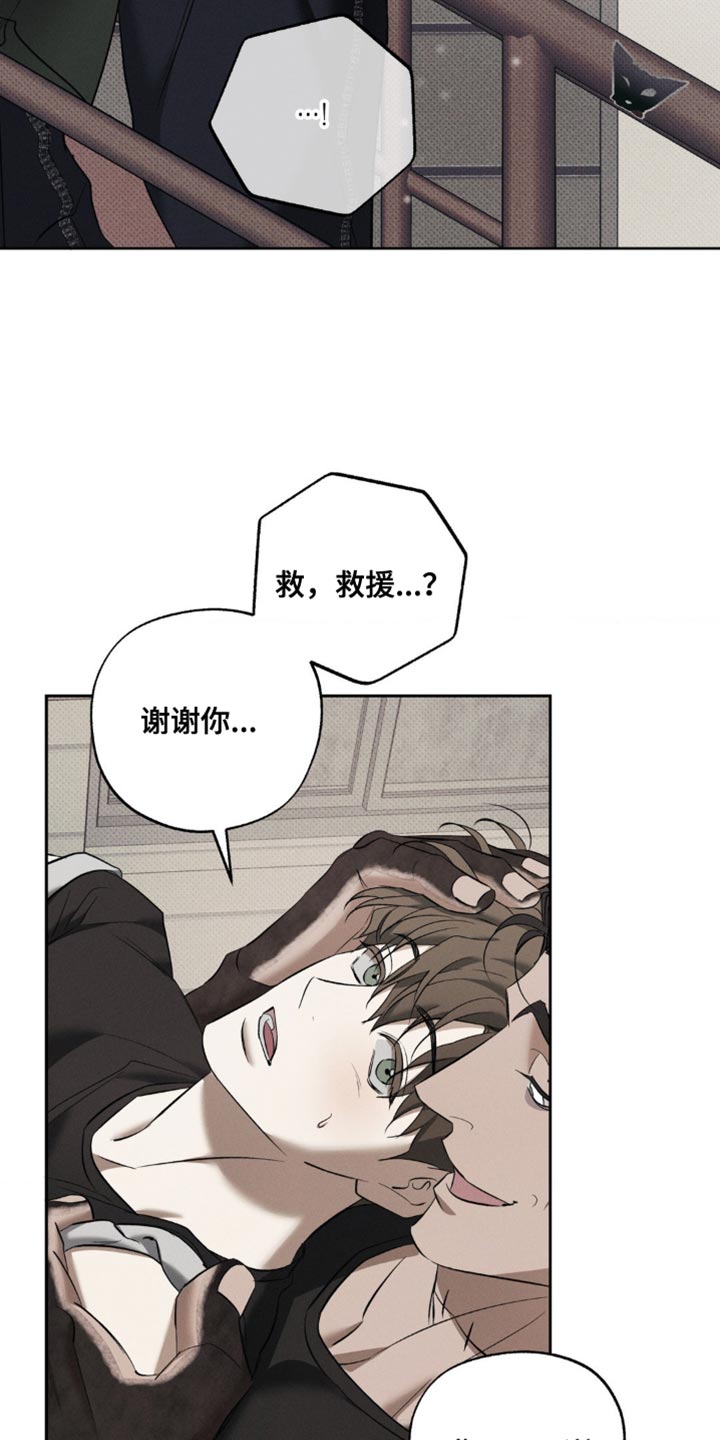 无贼漫画,第19章：公平4图