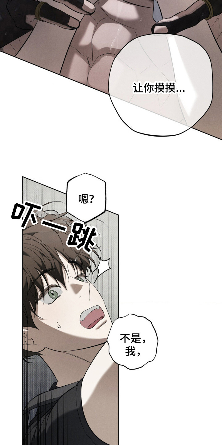 无息贷款和免息贷款区别漫画,第15章：多看几眼1图