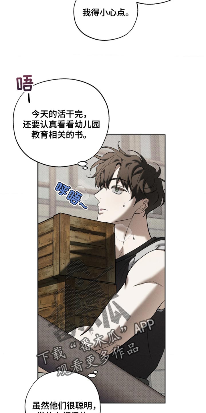 无息贷款买房的条件漫画,第19章：公平4图