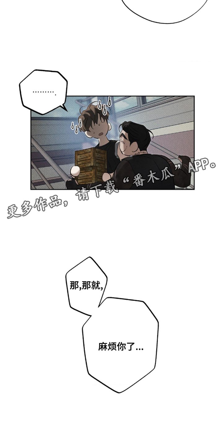 无贼漫画,第19章：公平4图