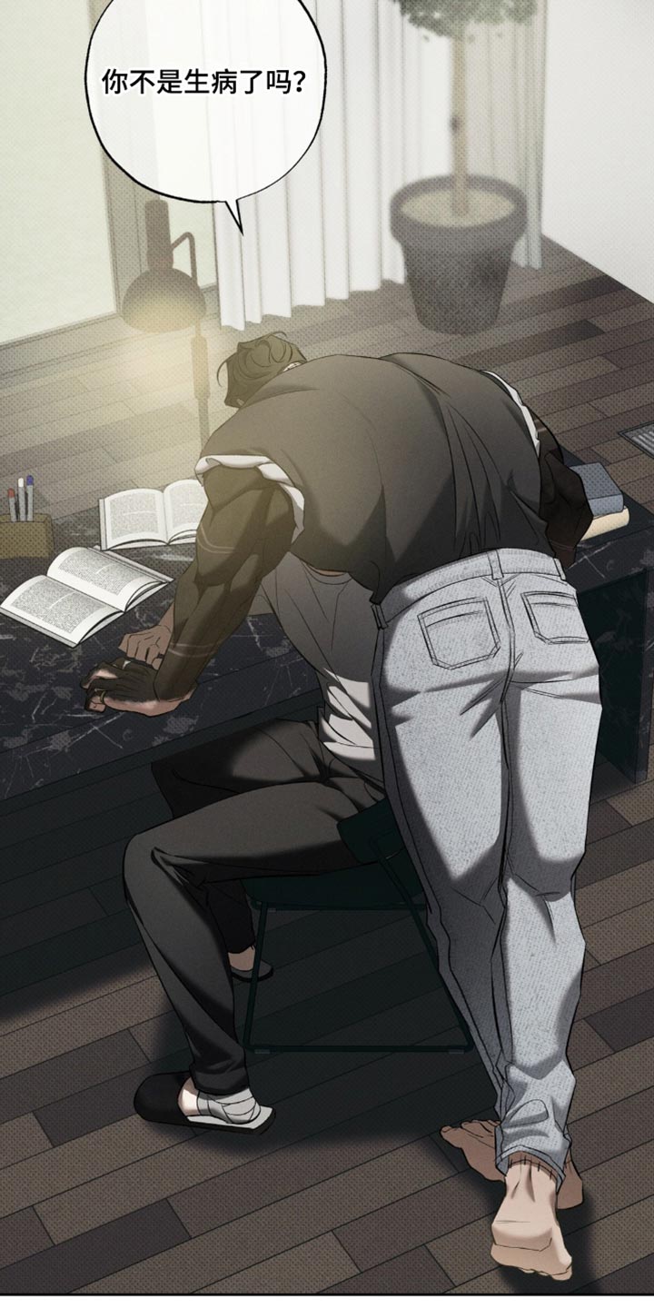 无息创业贷款政策漫画,第23章：我陪你1图