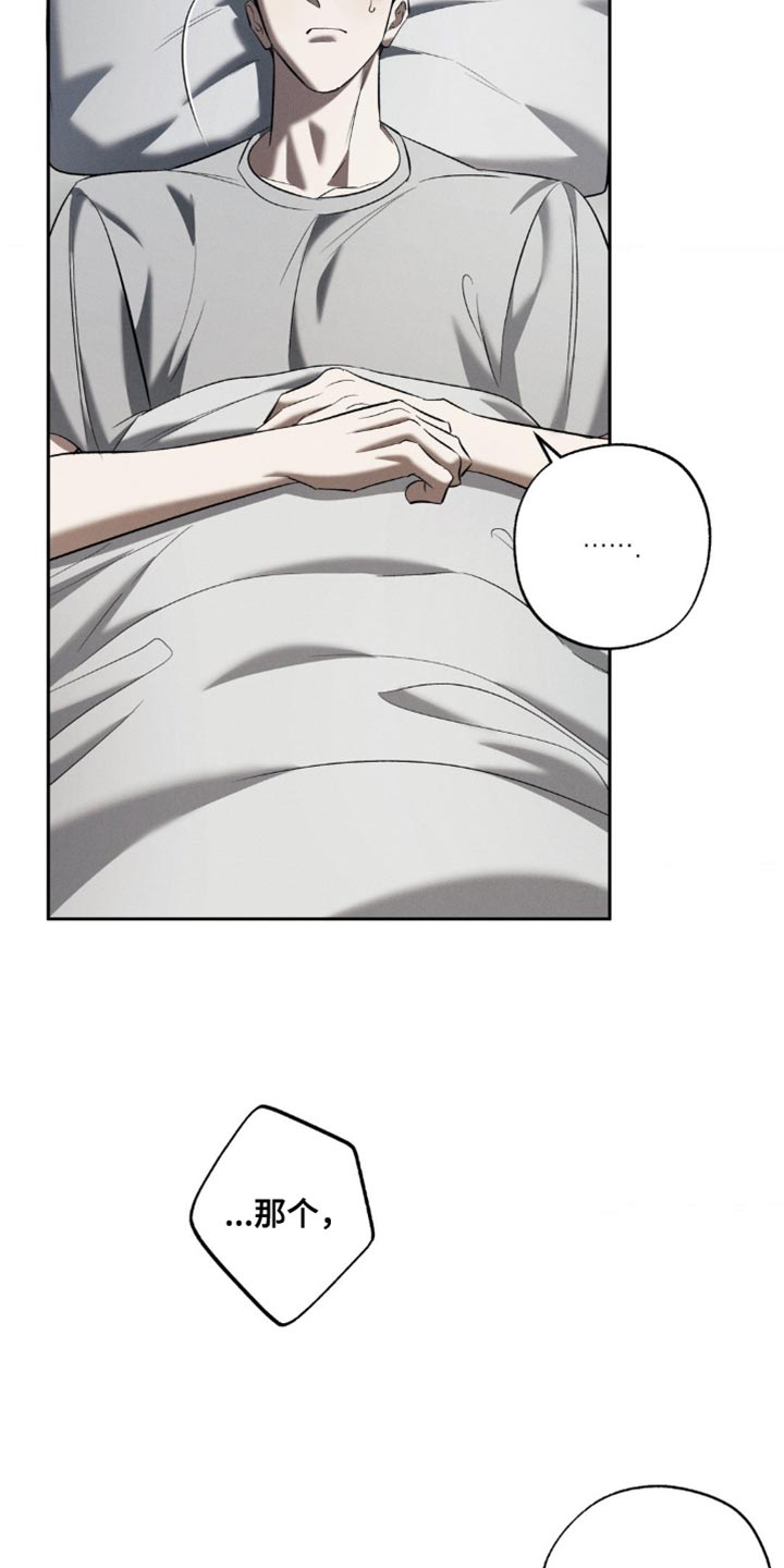 无息创业贷款政策漫画,第23章：我陪你4图