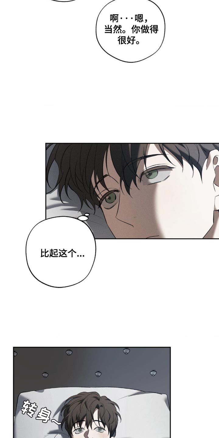 无息创业贷款政策漫画,第23章：我陪你3图