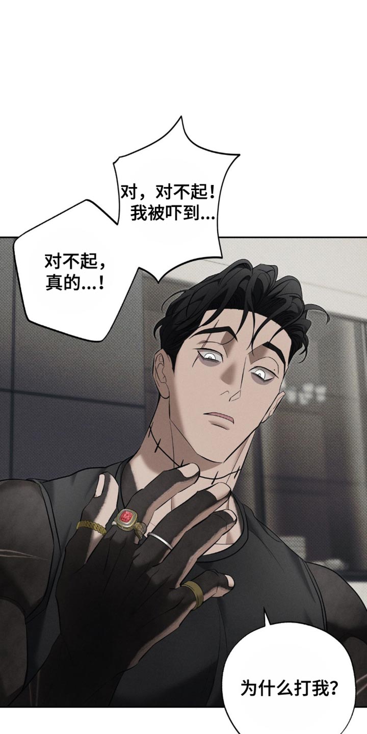 无花果漫画,第17章：我会努力的4图